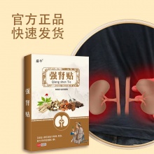 强肾贴5盒