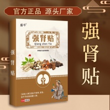 强肾贴5盒