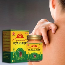 蛇王止痒膏 2瓶