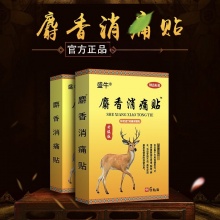 麝香消痛贴 5盒