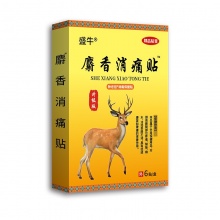 麝香消痛贴 5盒