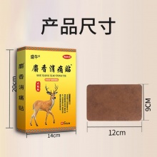 麝香消痛贴 5盒