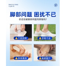 妙古方抑菌液