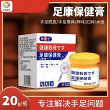 优蓝士足康保健膏 