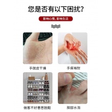优蓝士足康保健膏 