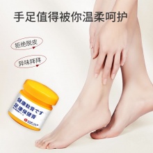 优蓝士足康保健膏 