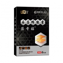 石墨烯能量筋骨贴 5盒