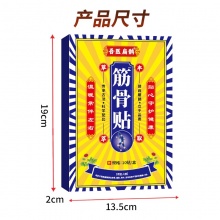 吾医扁鹊筋骨贴 5盒