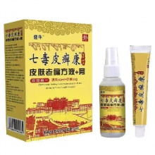 七毒皮藓康 套装喷剂 2套
