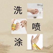 七毒皮藓康 套装喷剂 2套