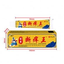 苗草断痒王乳膏 3支