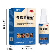 颈肩腰腿型喷剂 2瓶