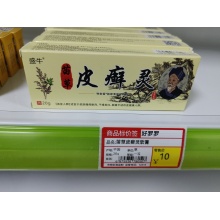 苗草皮癣灵一支