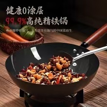 国美铁锅一个