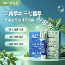 洁美达云南草本减口臭牙膏180g 3盒