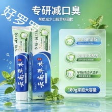洁美达云南草本减口臭牙膏180g 3盒
