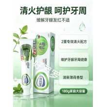 科卫士清火护龈牙膏180g3盒