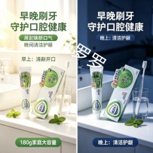 科卫士清火护龈牙膏180g3盒