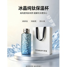 渐变蓝纯钛420ml