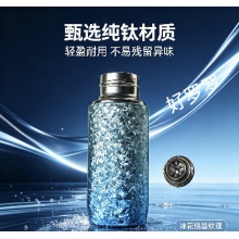 渐变蓝纯钛420ml