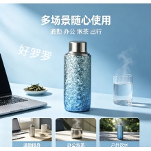 渐变蓝纯钛420ml