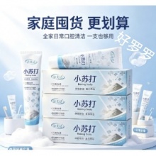 洁美达小苏打美白去渍牙膏180克3盒