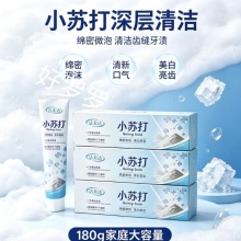 洁美达小苏打美白去渍牙膏180克3盒