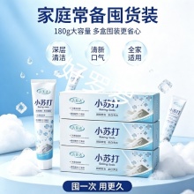 洁美达小苏打美白去渍牙膏180克3盒