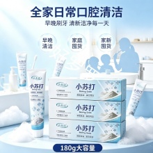 洁美达小苏打美白去渍牙膏180克3盒