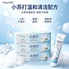 洁美达小苏打美白去渍牙膏180克3盒