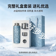 冰蓝冰晶纯钛保温杯420ml