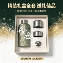 绿金冰晶纯钛保温杯420ml
