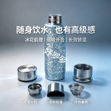 冰蓝冰晶纯钛保温杯400ml