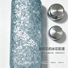 冰蓝冰晶纯钛保温杯400ml