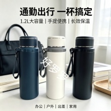 麦得丰304保温杯1.2L