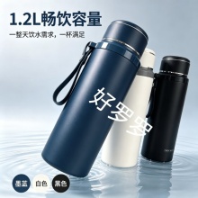 麦得丰304保温杯1.2L