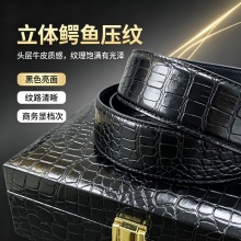 头层牛皮压花鳄鱼纹皮带