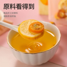 金桔柠檬百香果茶（组合茶）2盒