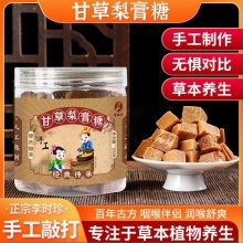 李时珍百草梨膏糖2盒