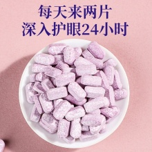 南京同仁堂蓝莓叶黄素酯片 2盒