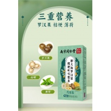 胖大海罗汉果枇杷叶雪梨茶2盒