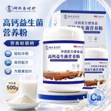 李时珍高钙益生菌骆驼粉 2桶