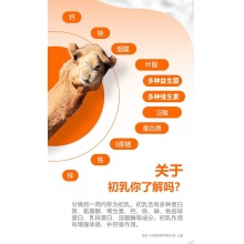 李时珍高钙益生菌骆驼粉 2桶