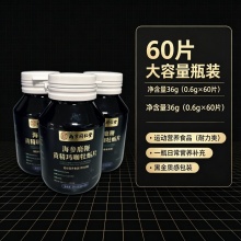 南京同仁堂海参鹿鞭黄精玛咖牡蛎片2盒