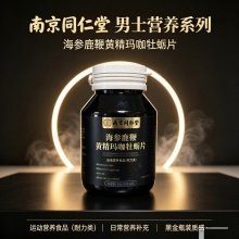 南京同仁堂海参鹿鞭黄精玛咖牡蛎片2盒