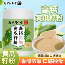 高钙黄瓜籽粉2桶