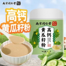 高钙黄瓜籽粉2桶