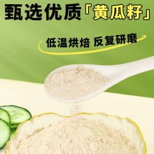高钙黄瓜籽粉2桶