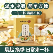 南京同仁堂枇杷秋梨膏2盒