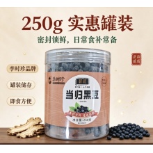 李时珍当归黑豆2盒